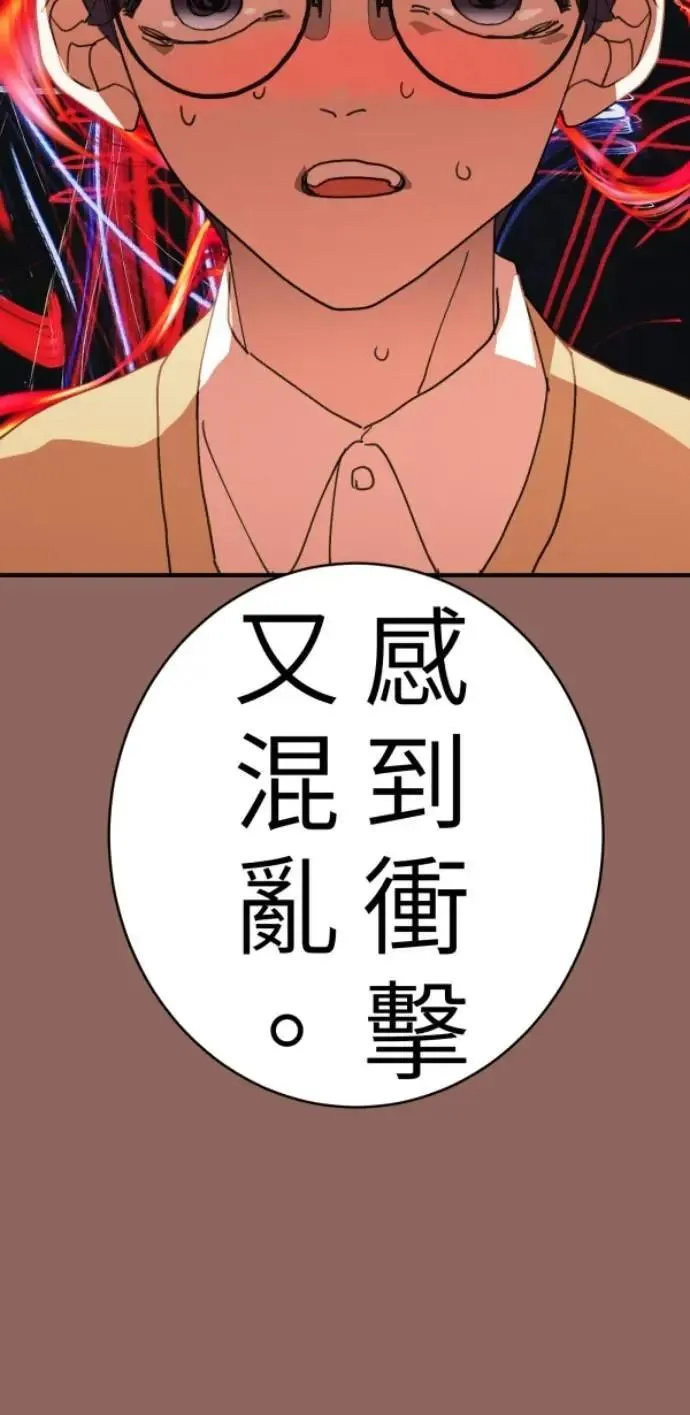 第93话 男生或女生 第49页