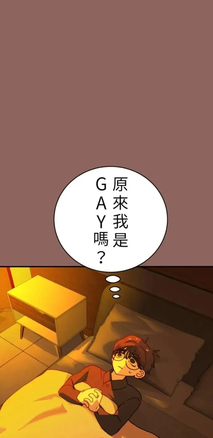 第93话 男生或女生 第50页