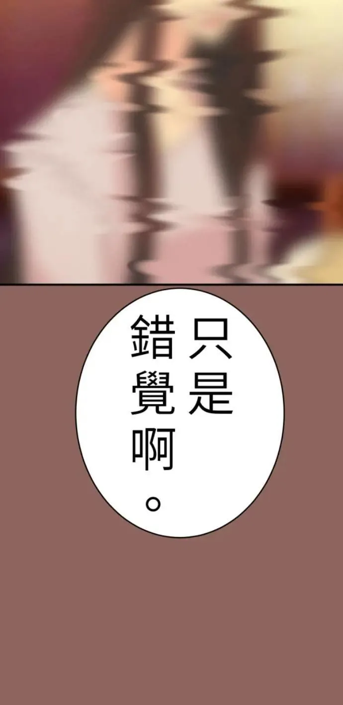 第93话 男生或女生 第53页