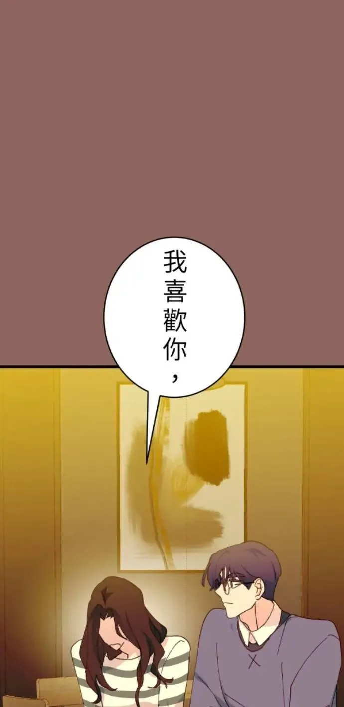 第93话 男生或女生 第56页
