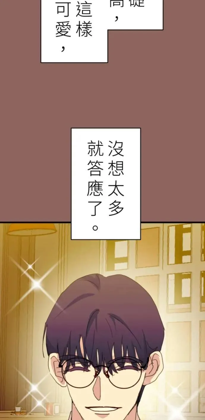 第93话 男生或女生 第59页