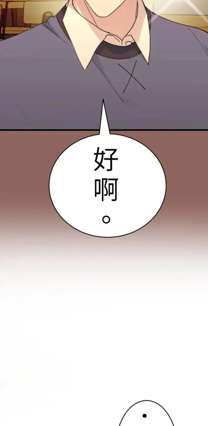 第93话 男生或女生 第60页