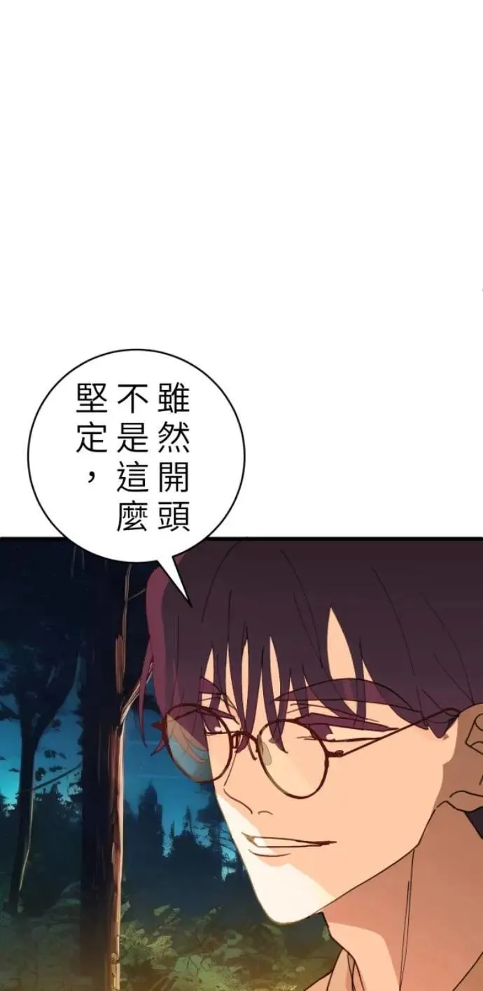 第93话 男生或女生 第64页