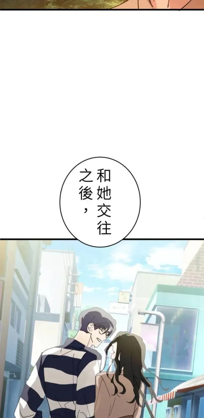 第93话 男生或女生 第65页