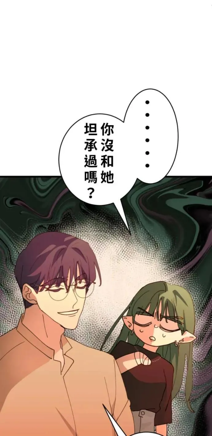 第93话 男生或女生 第72页