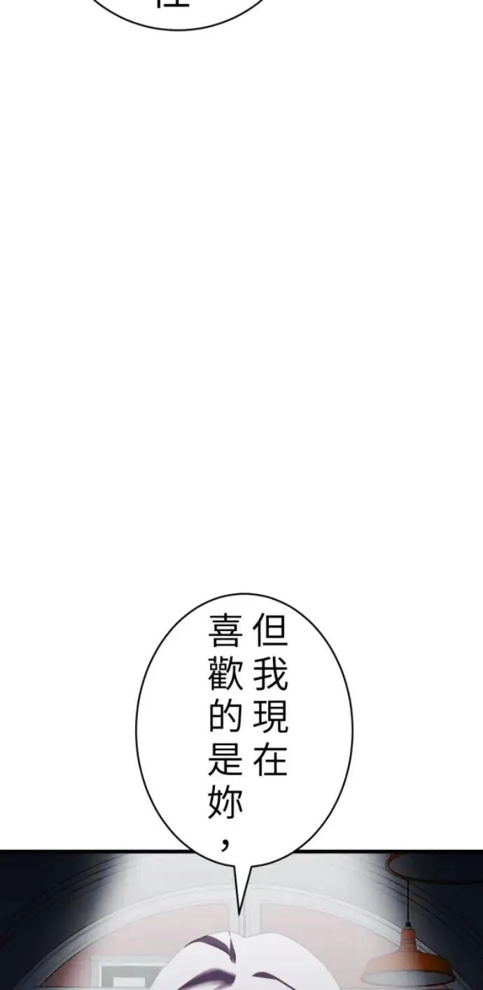 第93话 男生或女生 第80页