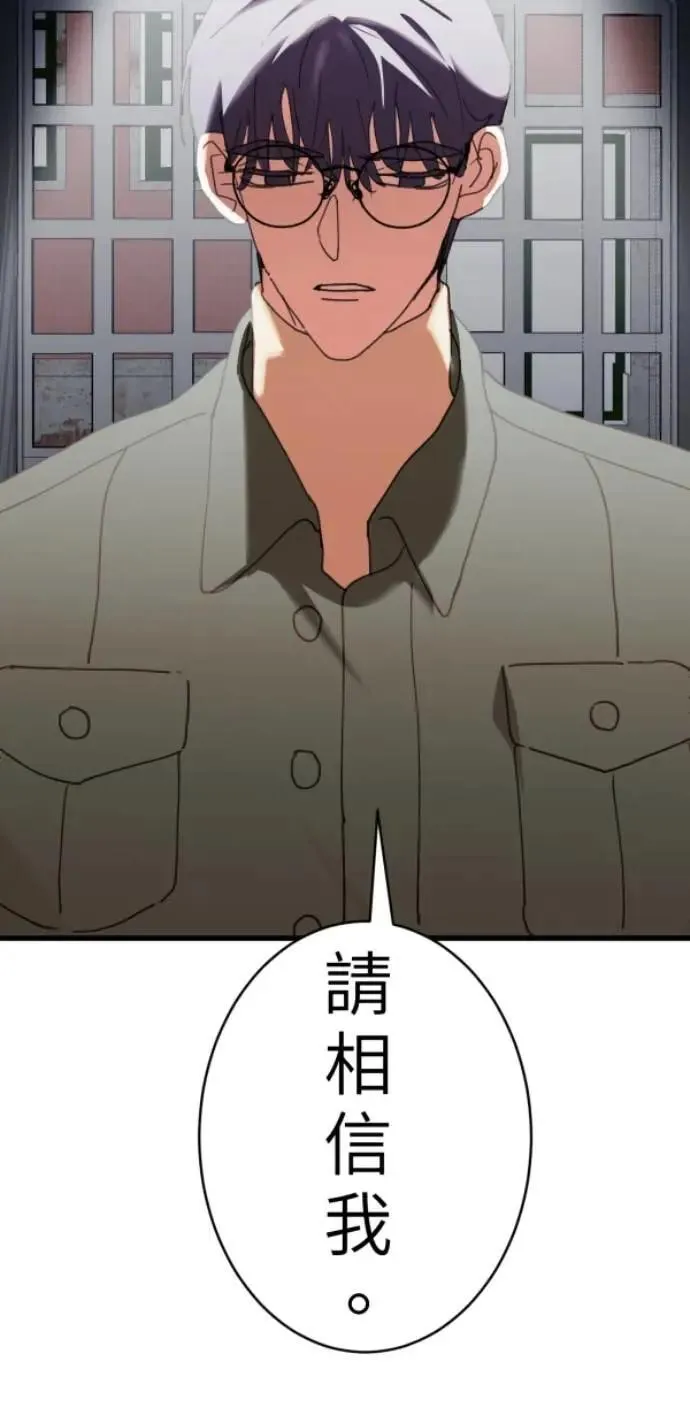 第93话 男生或女生 第81页
