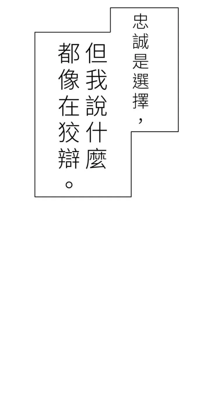 第93话 男生或女生 第82页
