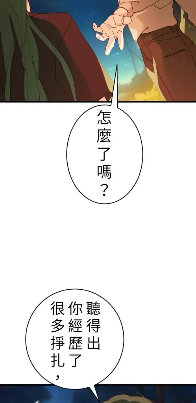 第93话 男生或女生 第89页