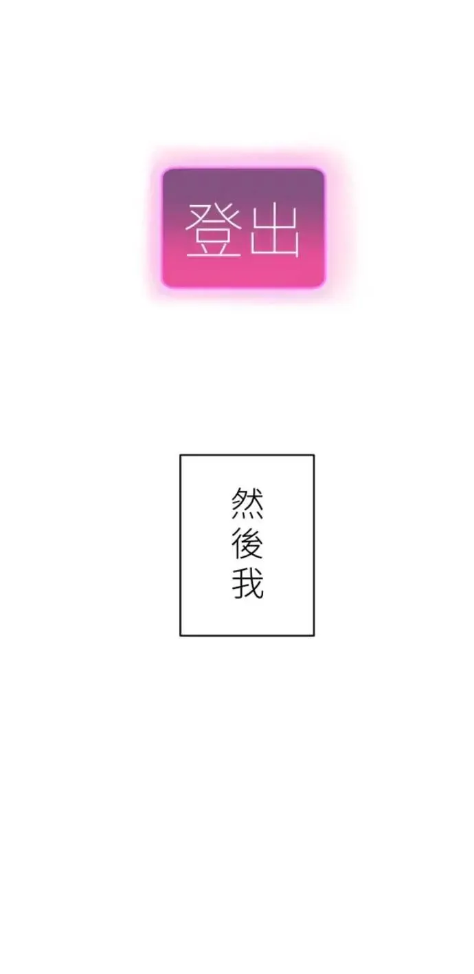 第93话 男生或女生 第100页