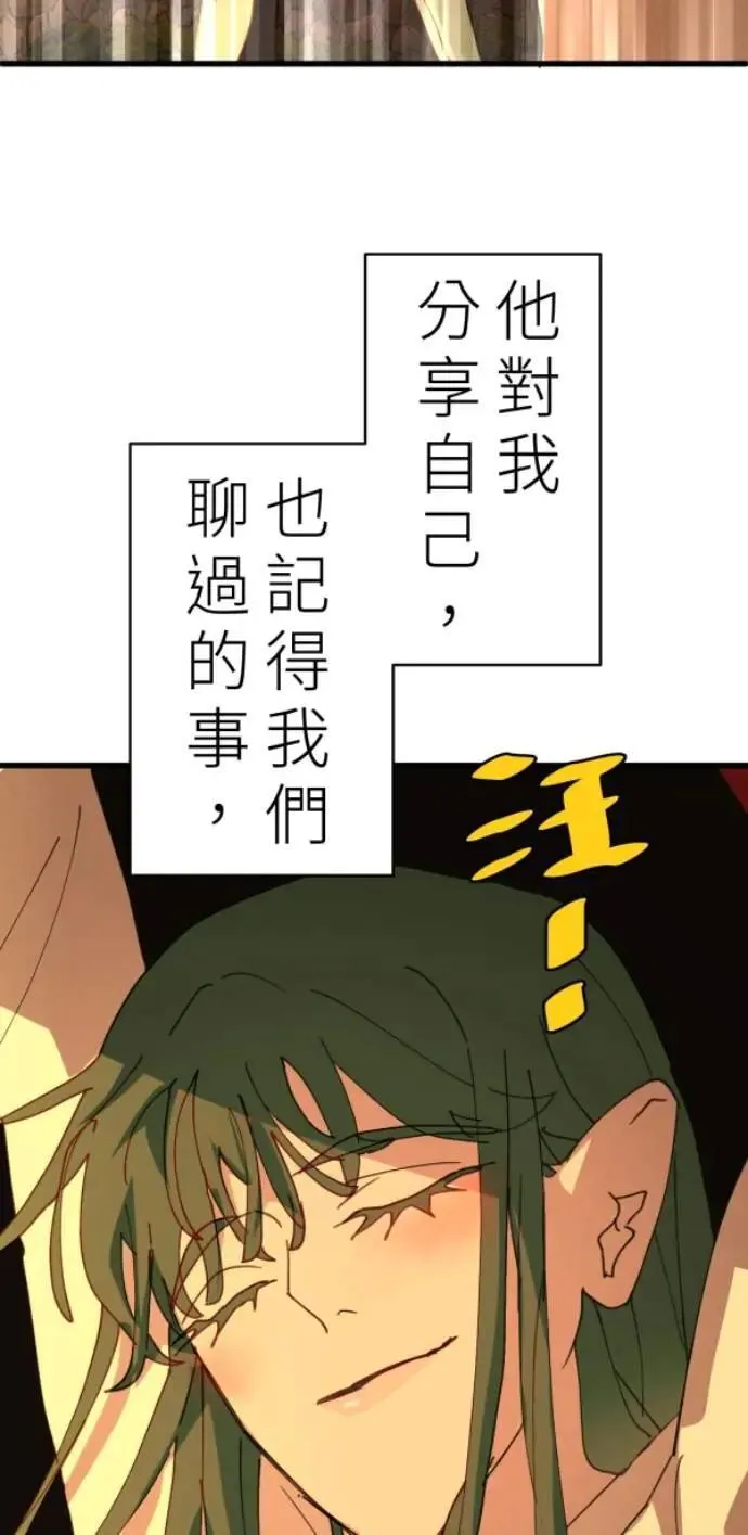 第93话 男生或女生 第105页
