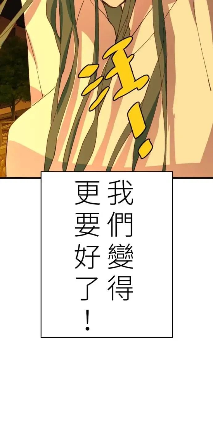 第93话 男生或女生 第106页