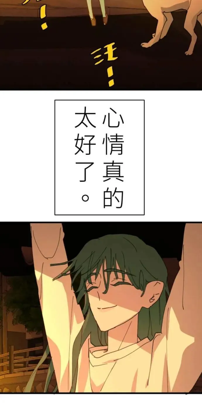 第93话 男生或女生 第108页