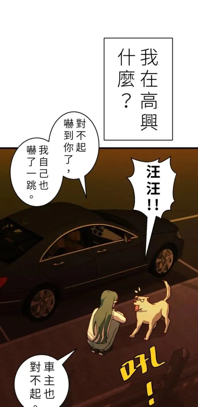 第93话 男生或女生 第111页