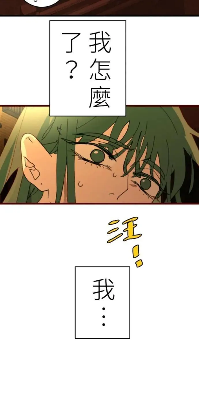 第93话 男生或女生 第112页