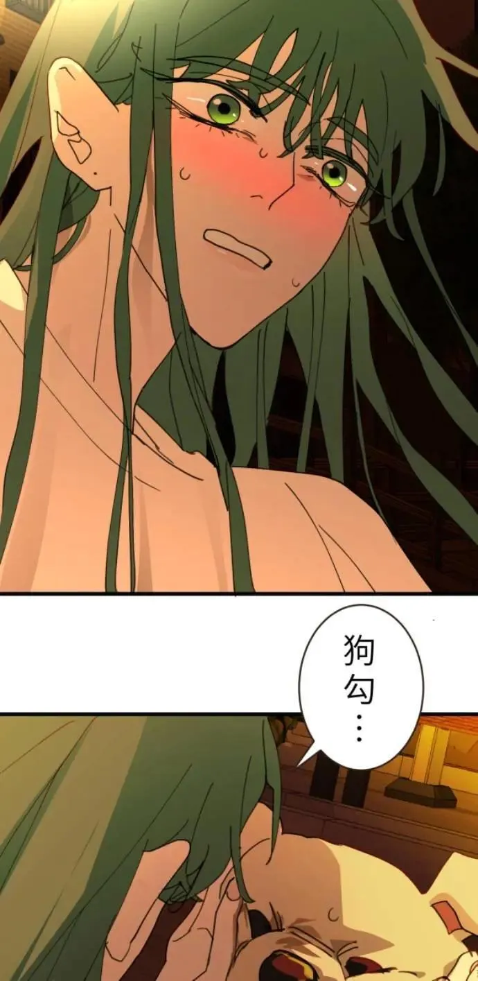 第93话 男生或女生 第117页