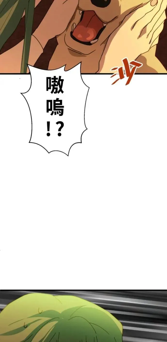 第93话 男生或女生 第118页