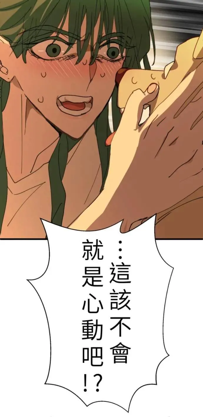 第93话 男生或女生 第119页