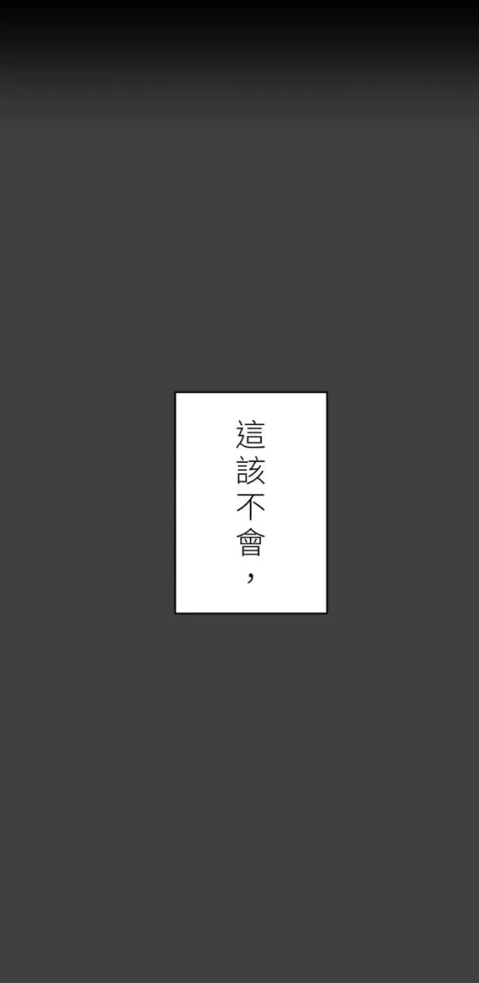 第93话 男生或女生 第121页