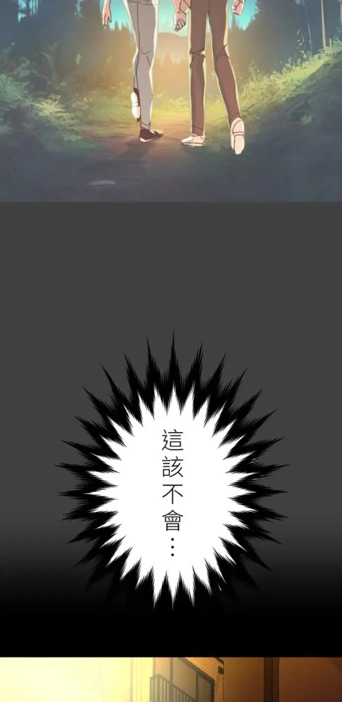 第94话 一如既往的温柔 第4页