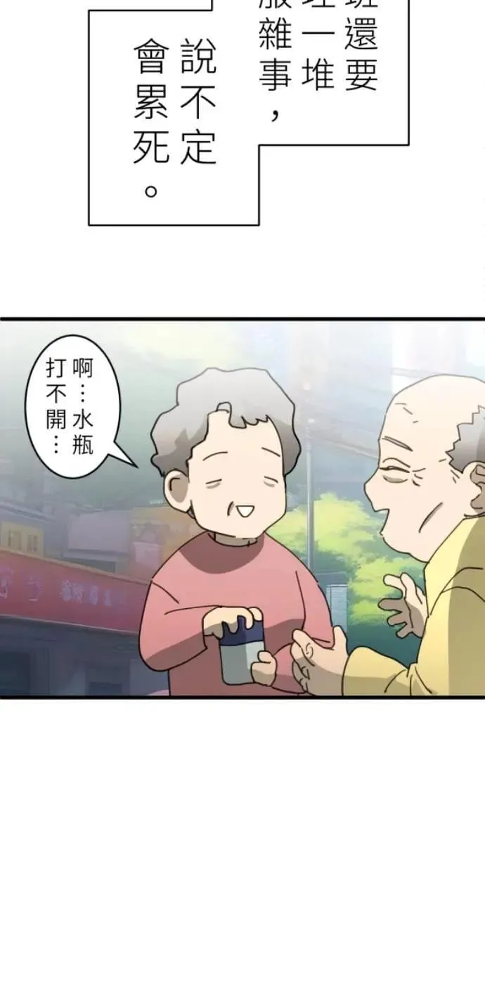第94话 一如既往的温柔 第9页