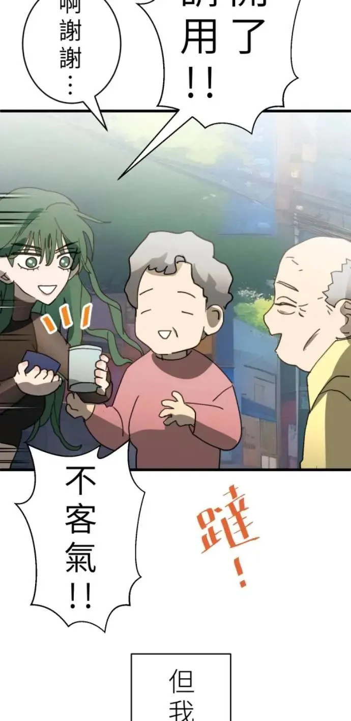 第94话 一如既往的温柔 第11页