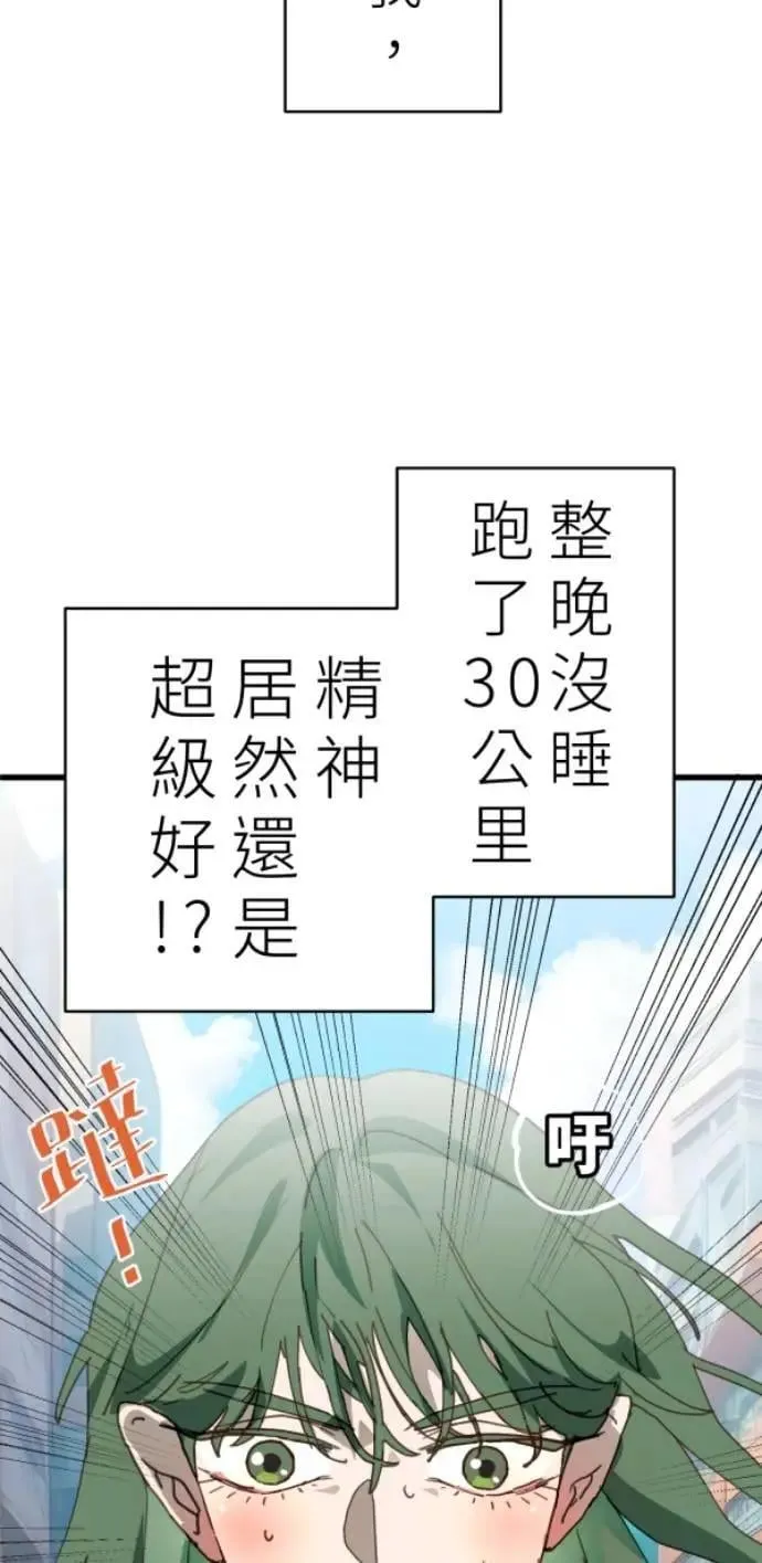 第94话 一如既往的温柔 第12页
