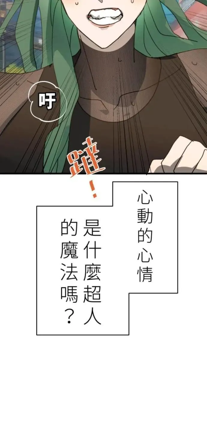 第94话 一如既往的温柔 第13页