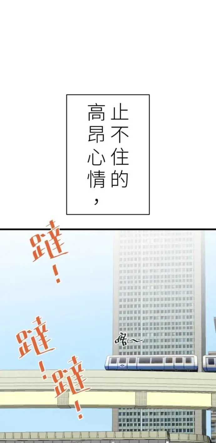 第94话 一如既往的温柔 第14页