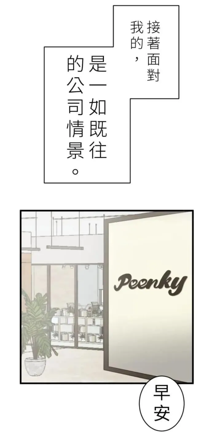 第94话 一如既往的温柔 第16页