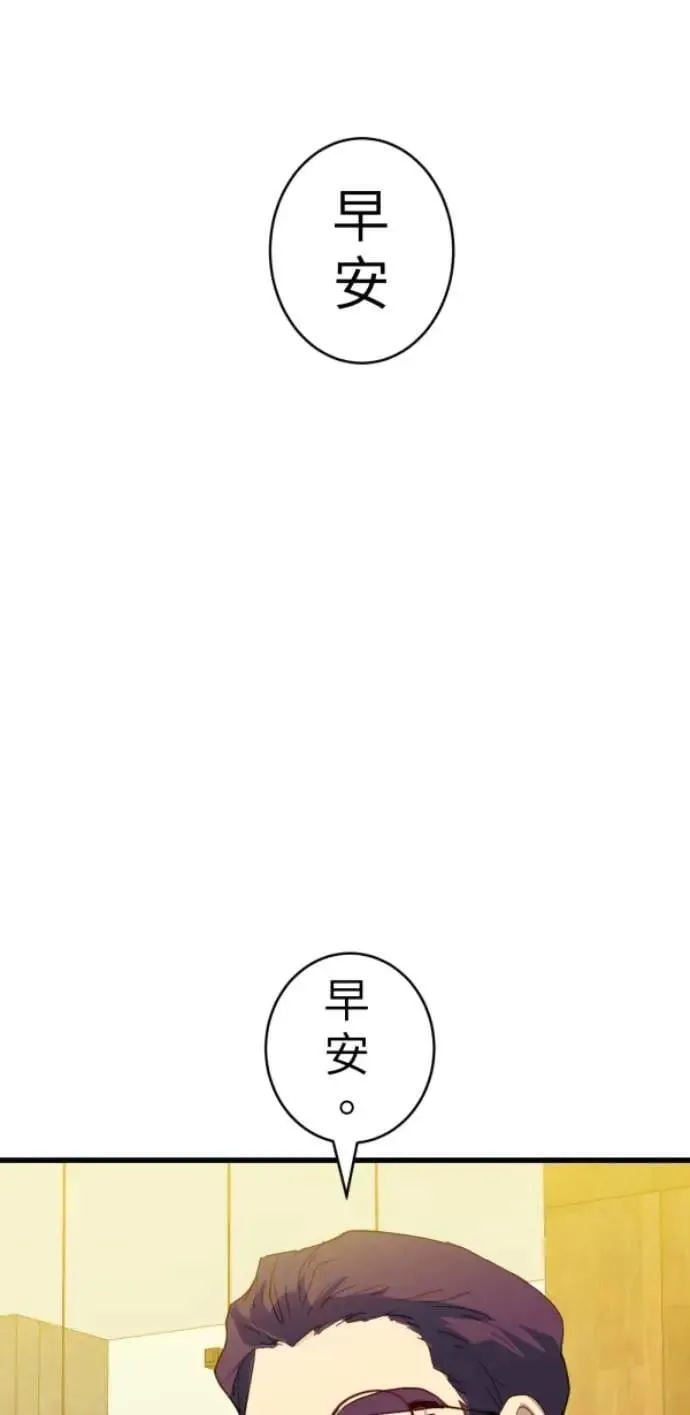 第94话 一如既往的温柔 第17页