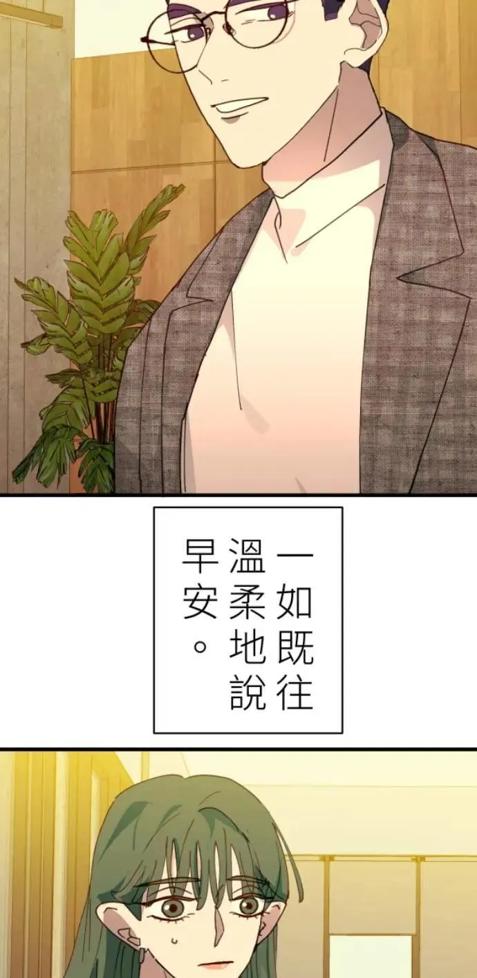 第94话 一如既往的温柔 第18页