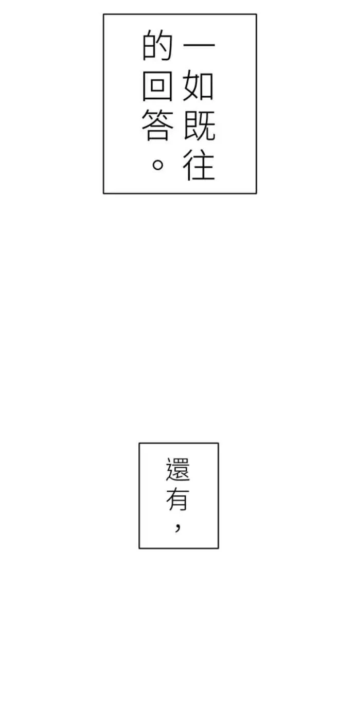 第94话 一如既往的温柔 第20页