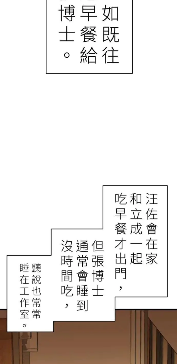 第94话 一如既往的温柔 第22页