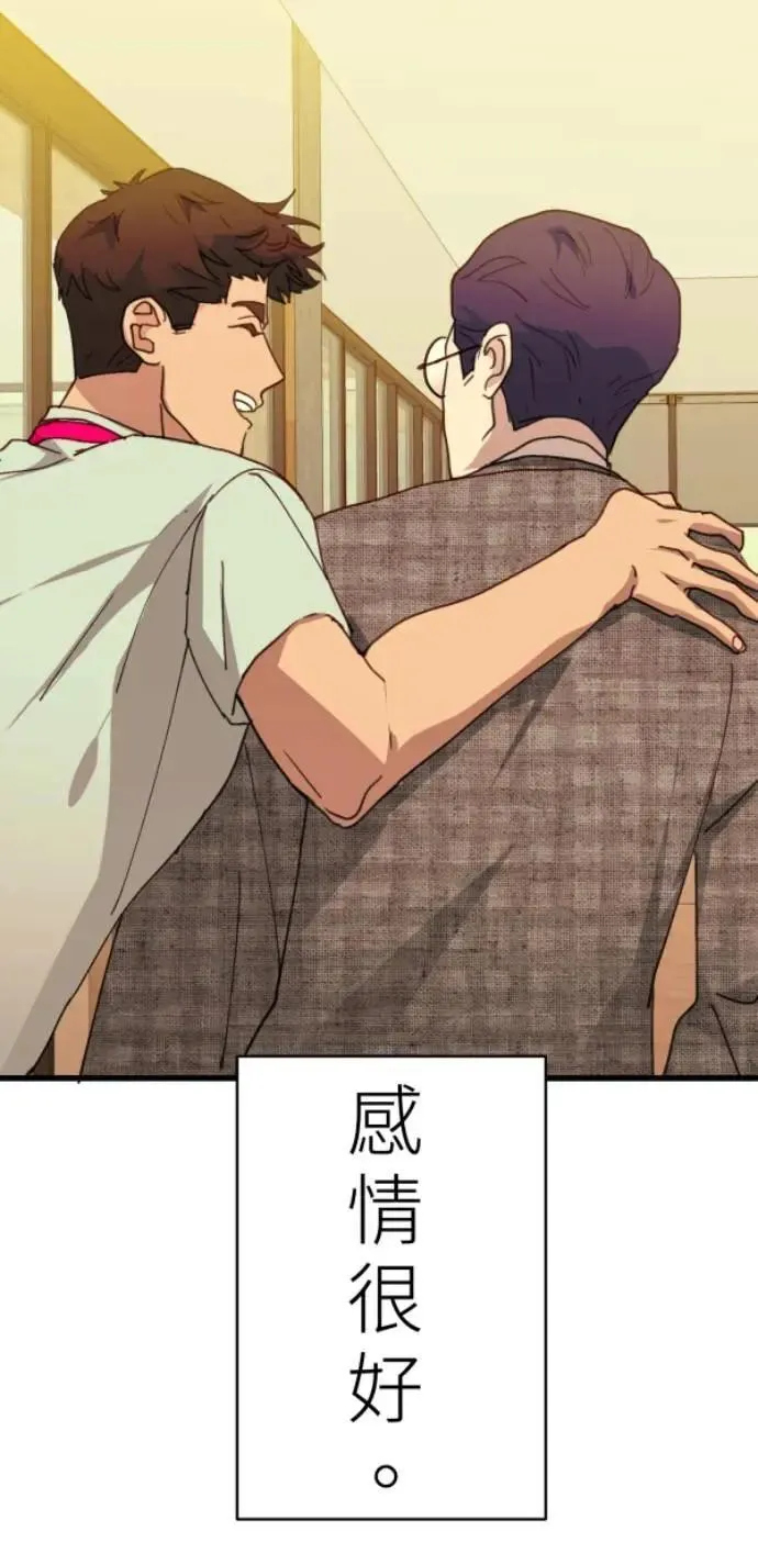 第94话 一如既往的温柔 第25页