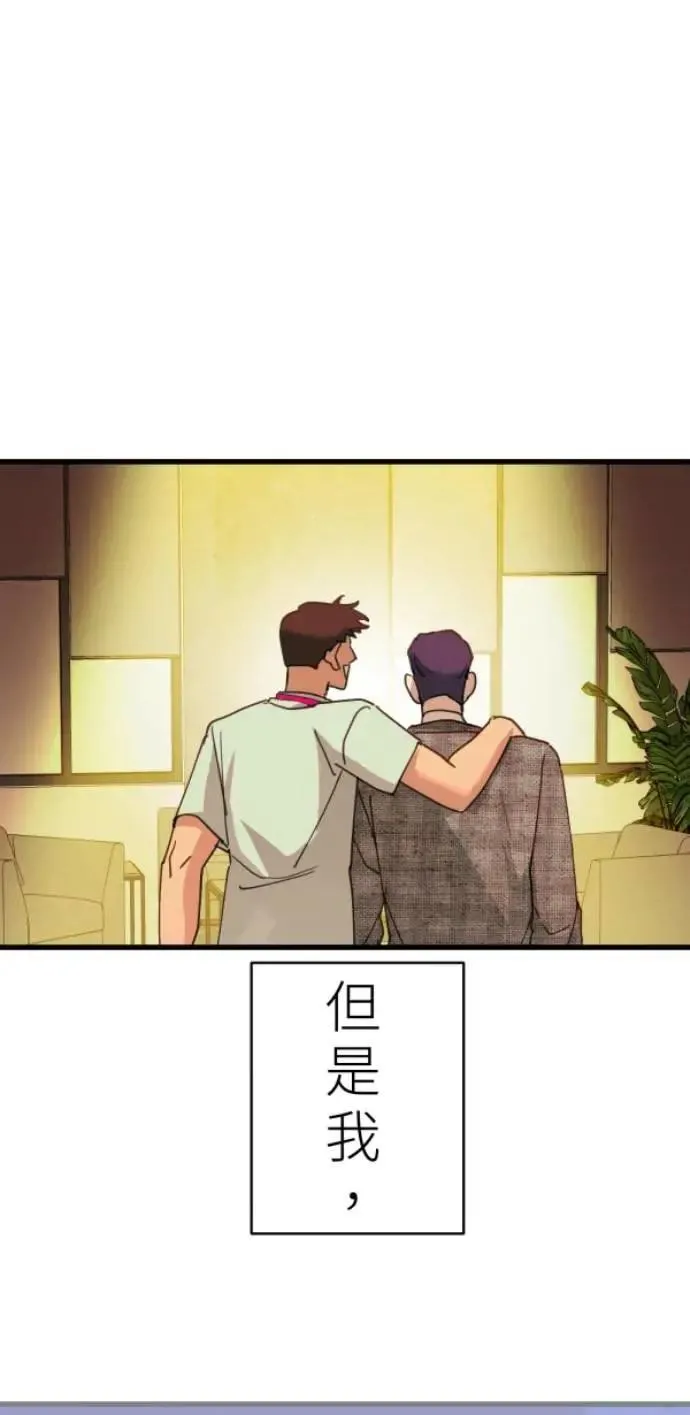 第94话 一如既往的温柔 第26页