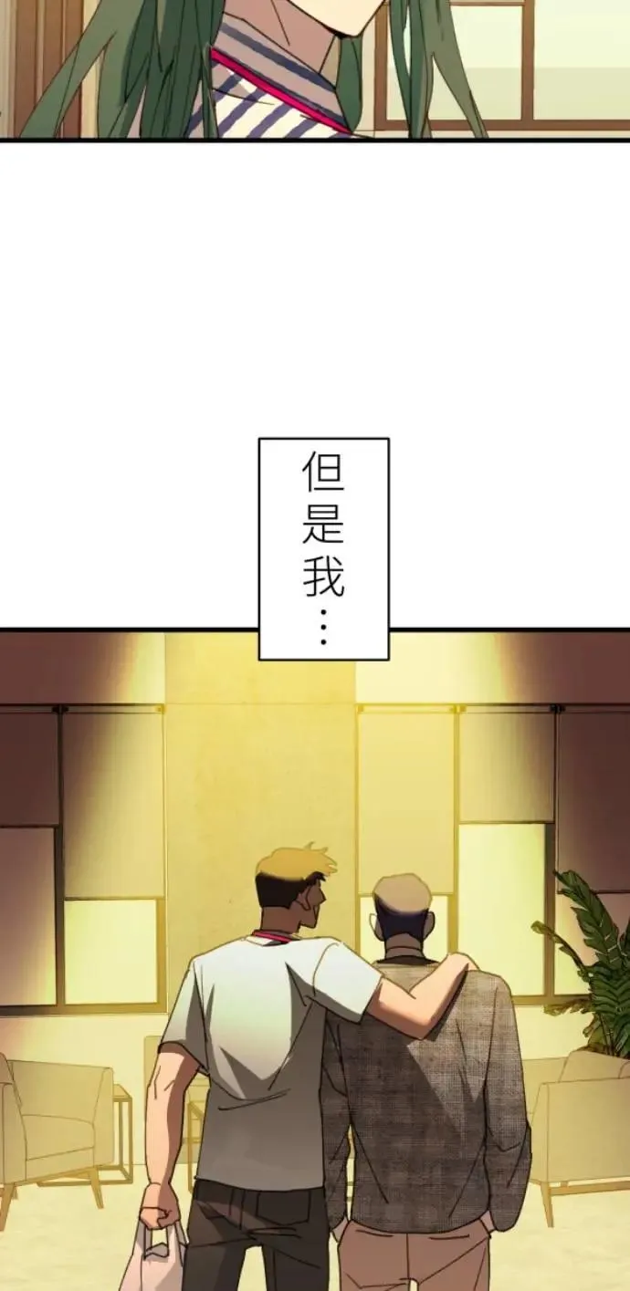 第94话 一如既往的温柔 第28页