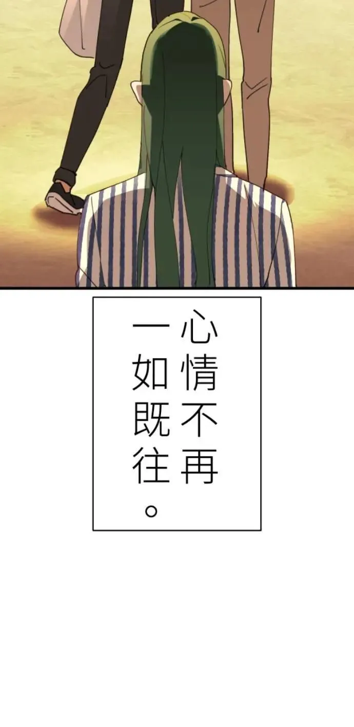 第94话 一如既往的温柔 第29页