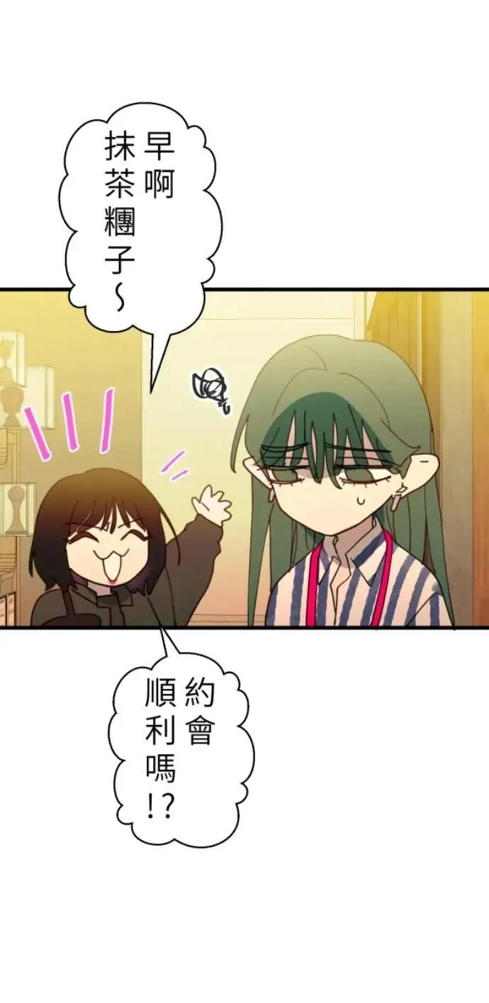 第94话 一如既往的温柔 第30页