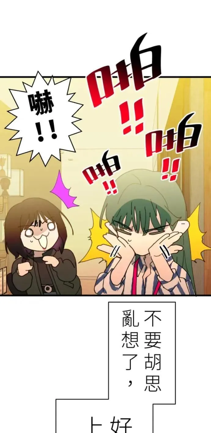 第94话 一如既往的温柔 第31页