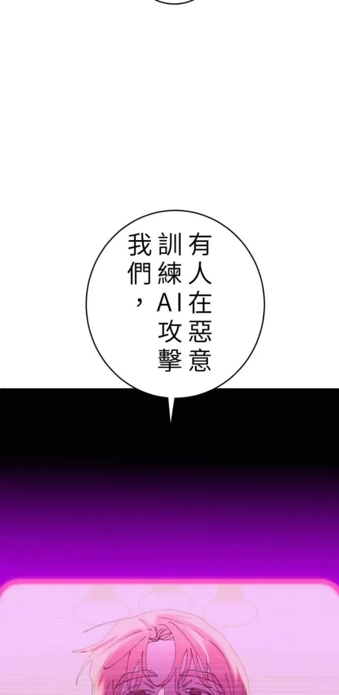 第94话 一如既往的温柔 第34页