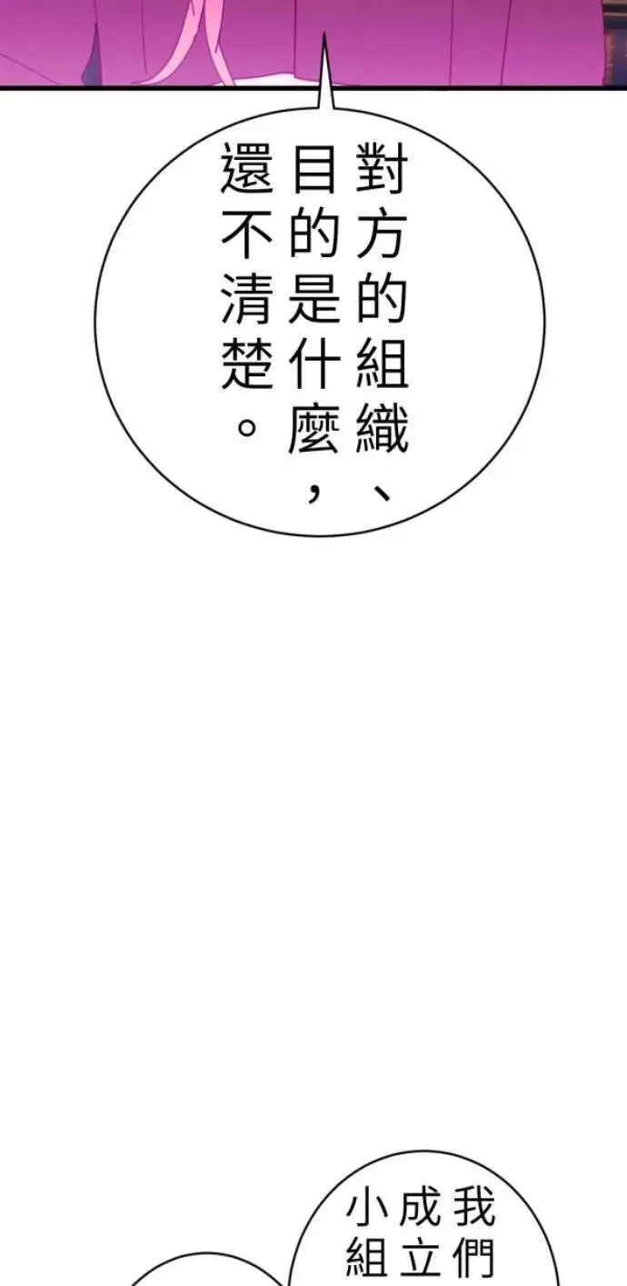 第94话 一如既往的温柔 第36页