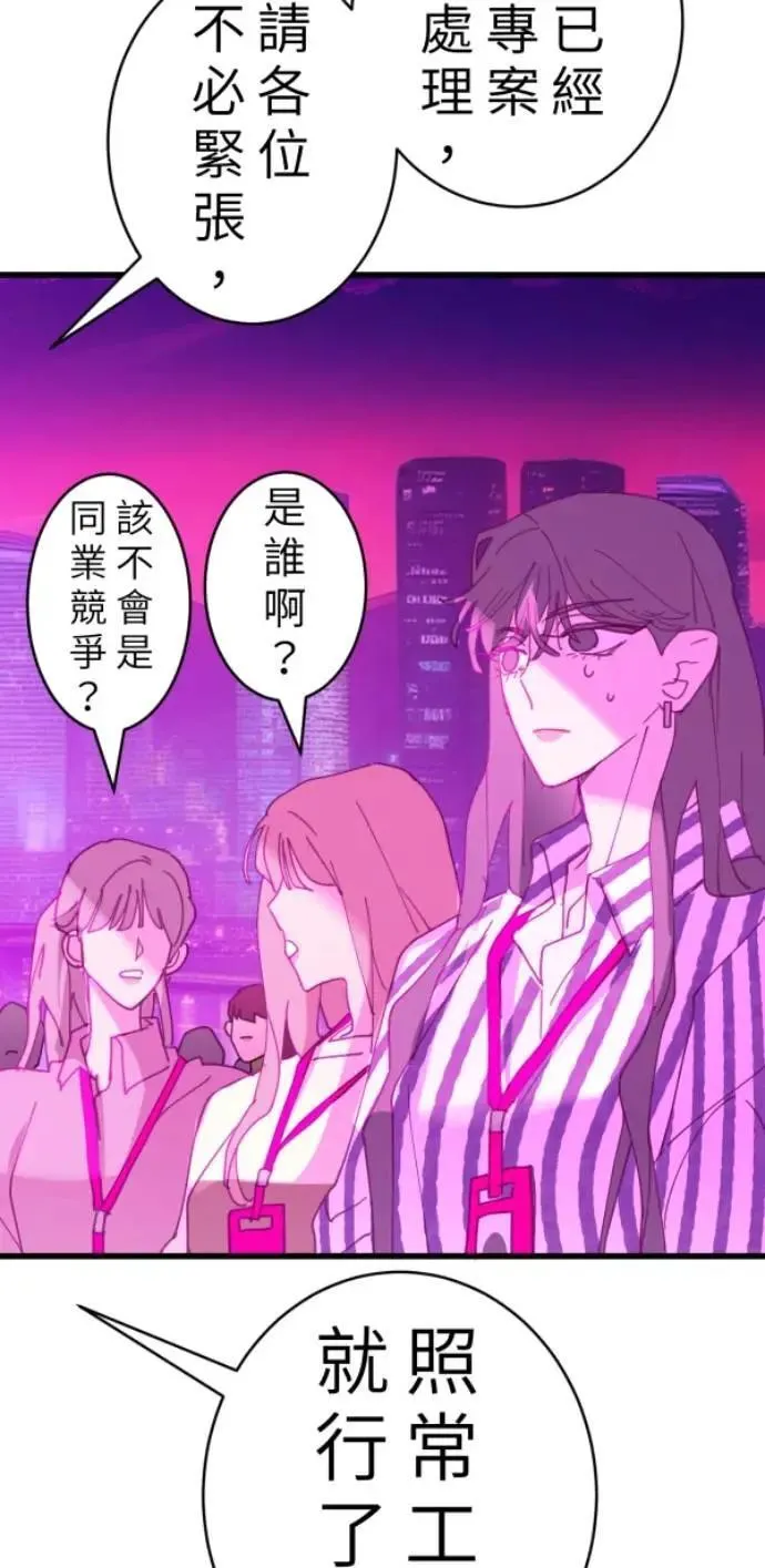 第94话 一如既往的温柔 第37页