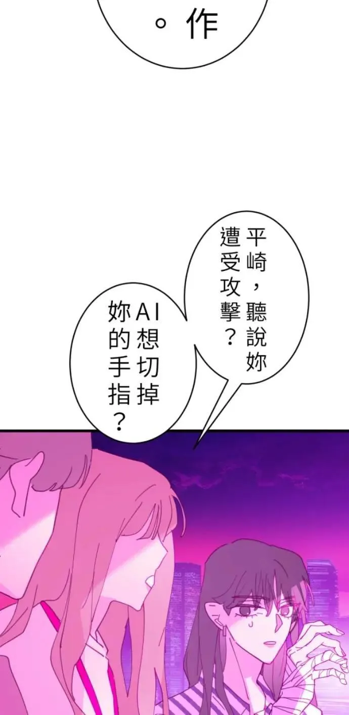 第94话 一如既往的温柔 第38页