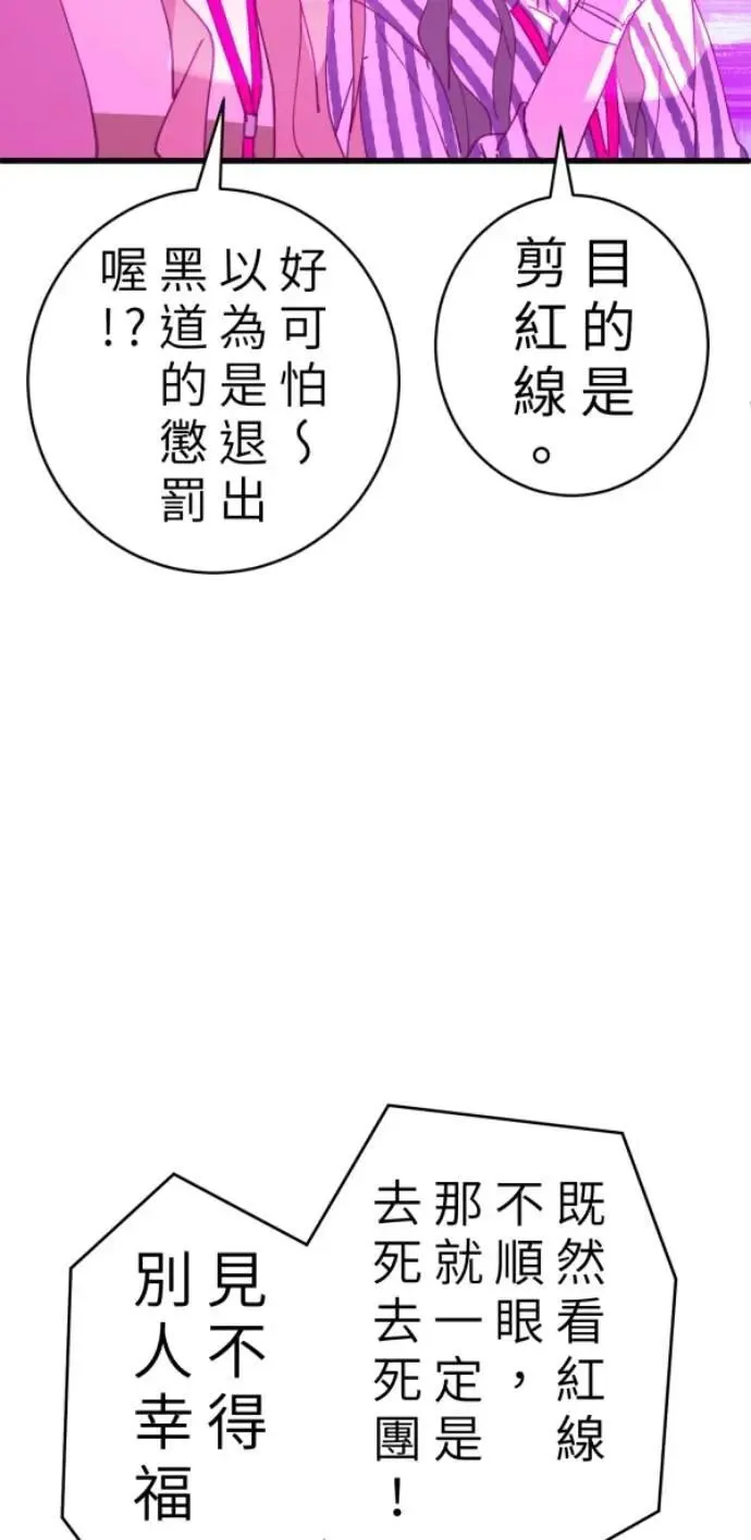 第94话 一如既往的温柔 第39页