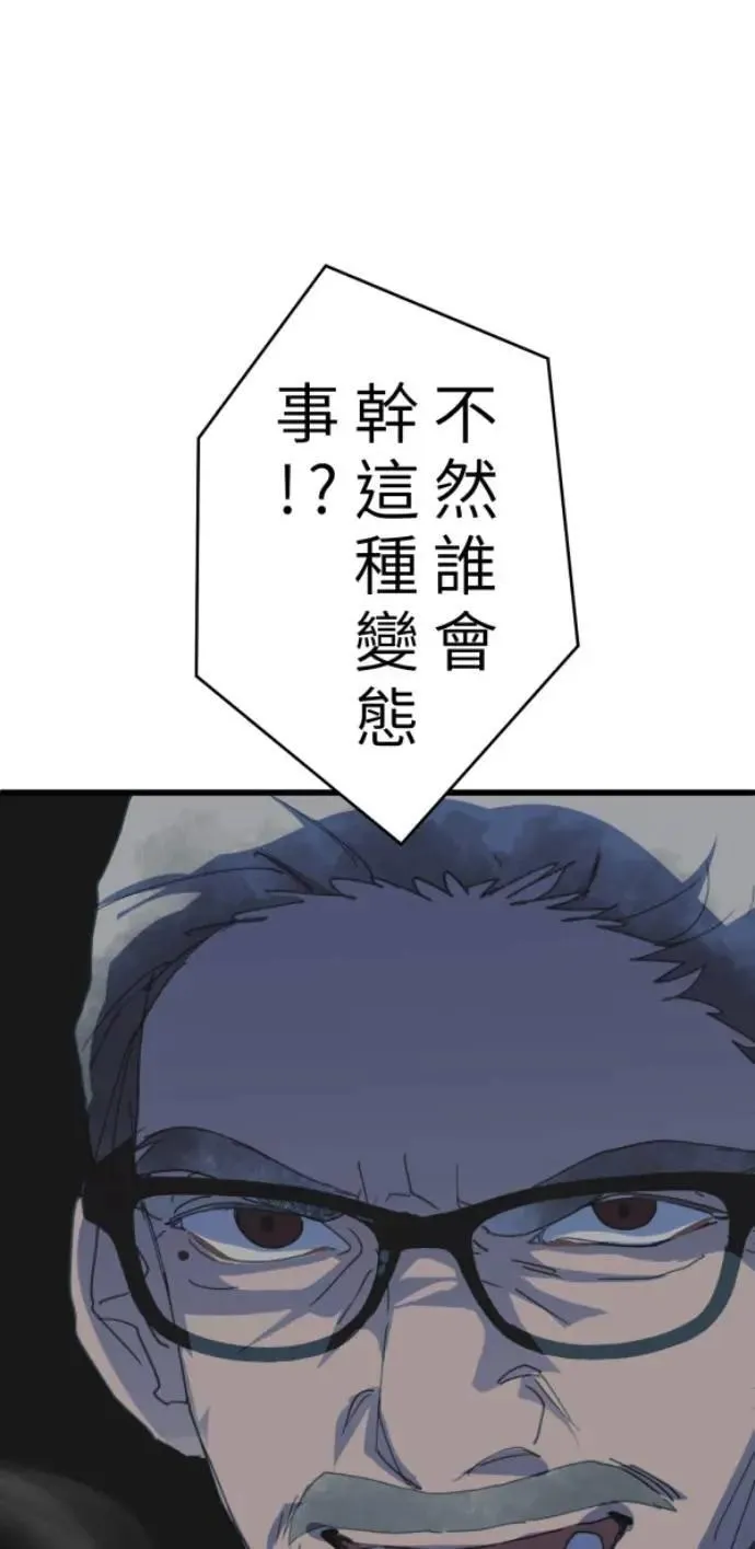第94话 一如既往的温柔 第41页
