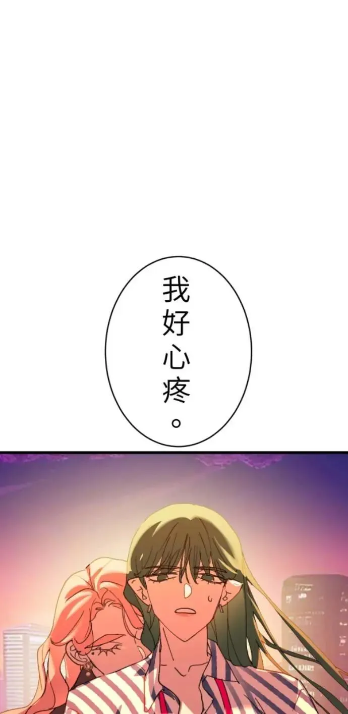第94话 一如既往的温柔 第44页