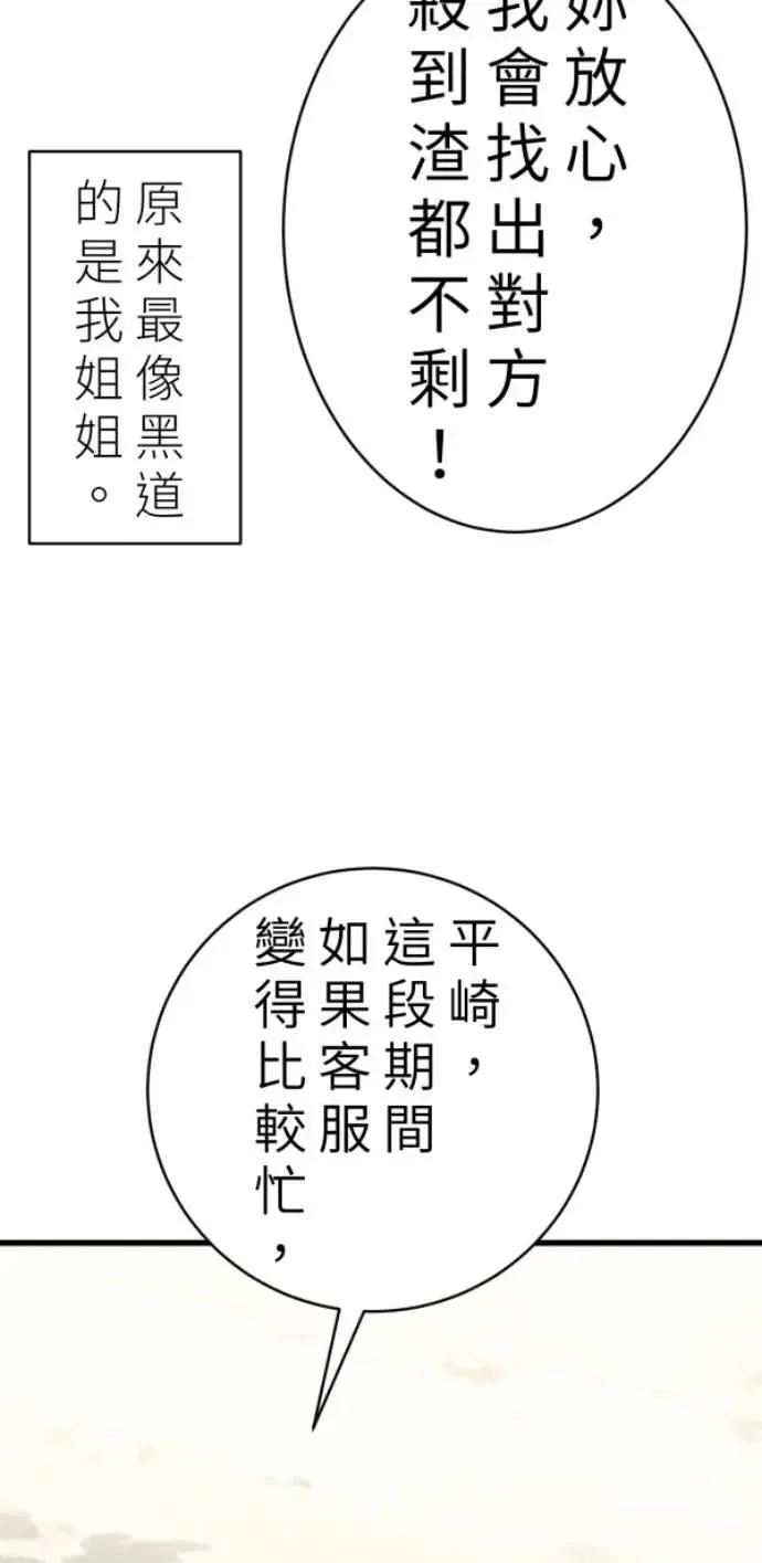 第94话 一如既往的温柔 第49页