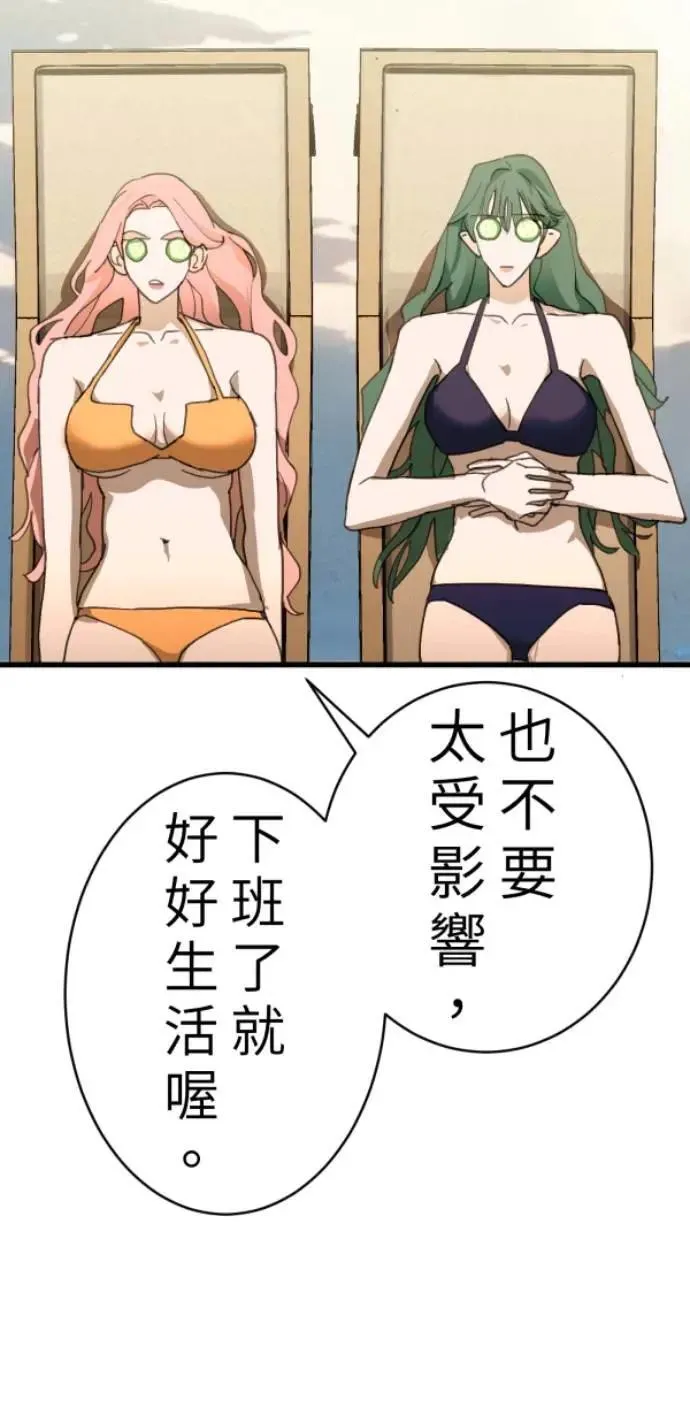 第94话 一如既往的温柔 第50页