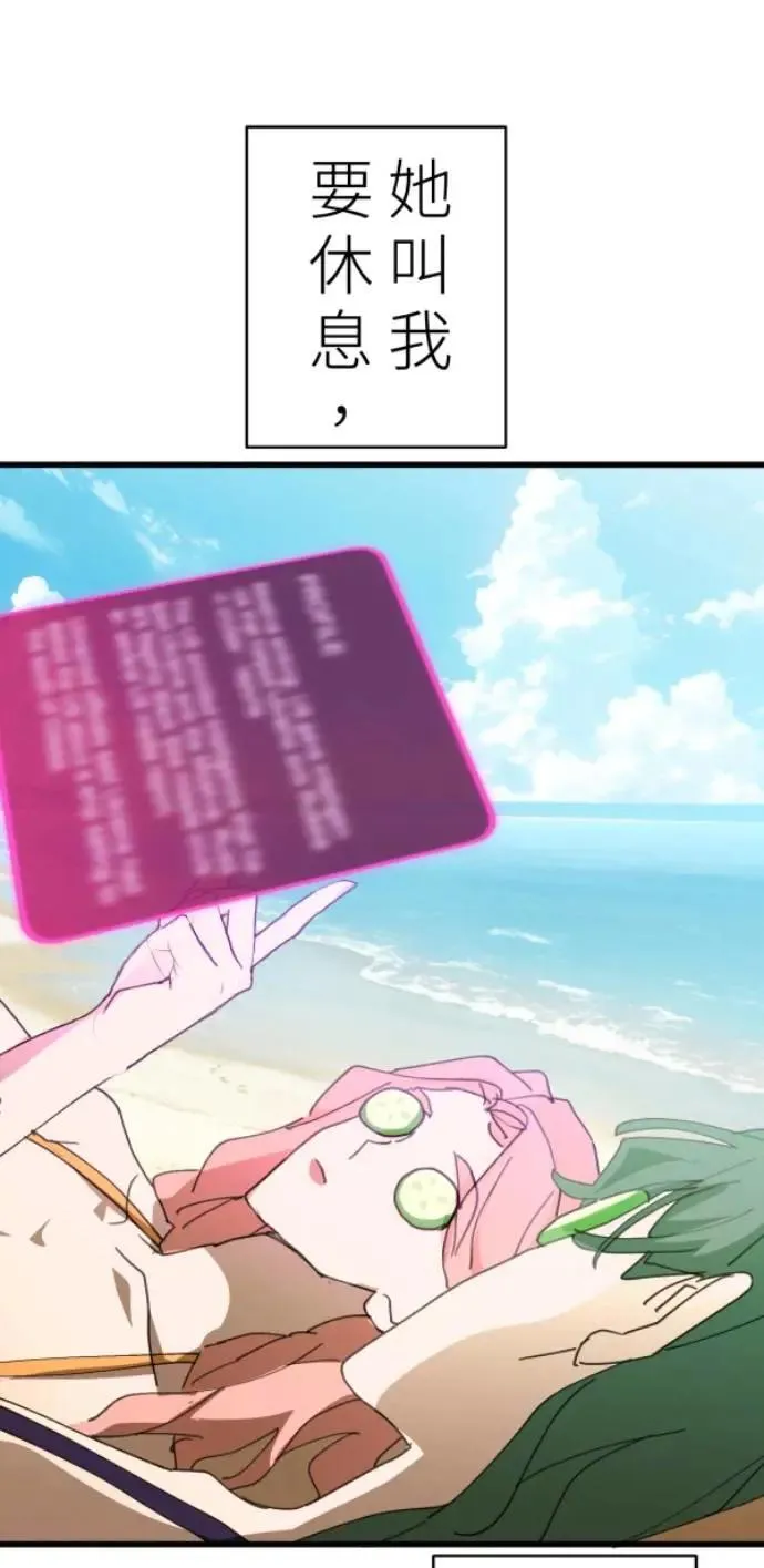 第94话 一如既往的温柔 第51页